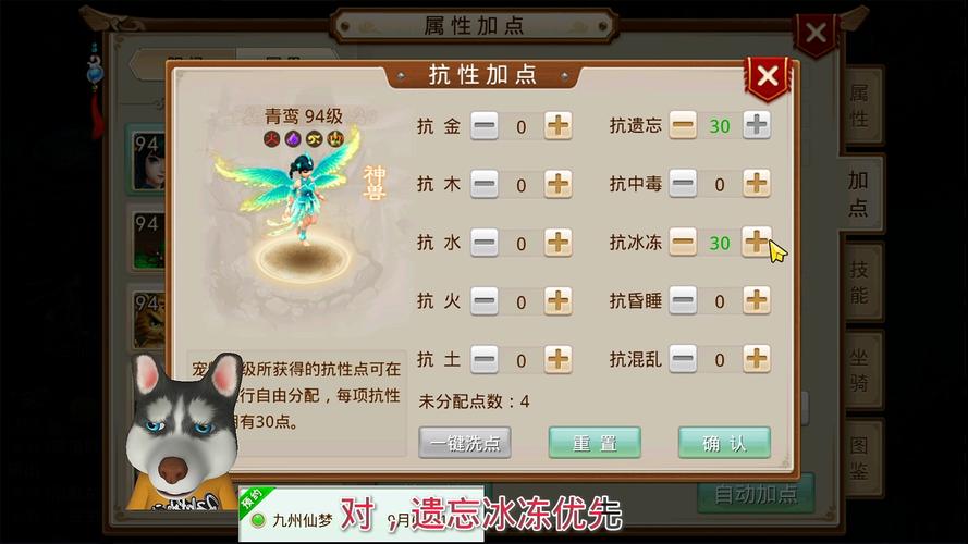 问道宠物怎么换心法那[图2]