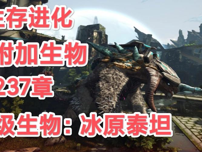 方舟泰坦怎么抓