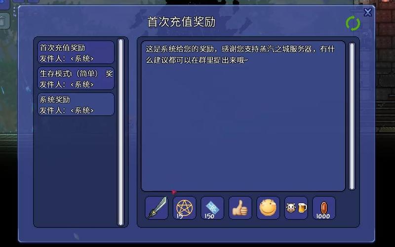 军团怎么荣誉赞助