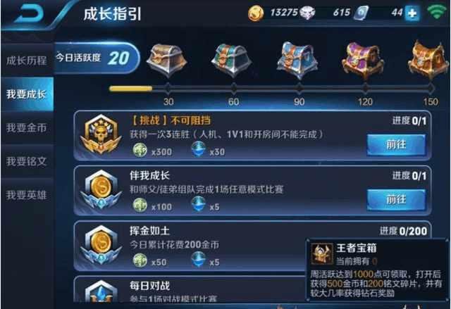 荣誉币怎么得到[图2]