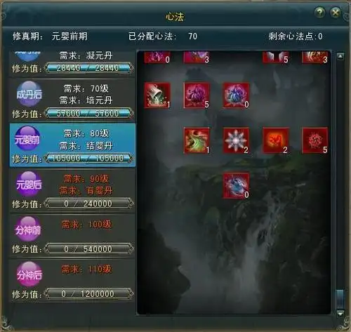 灵元心法怎么得[图1]