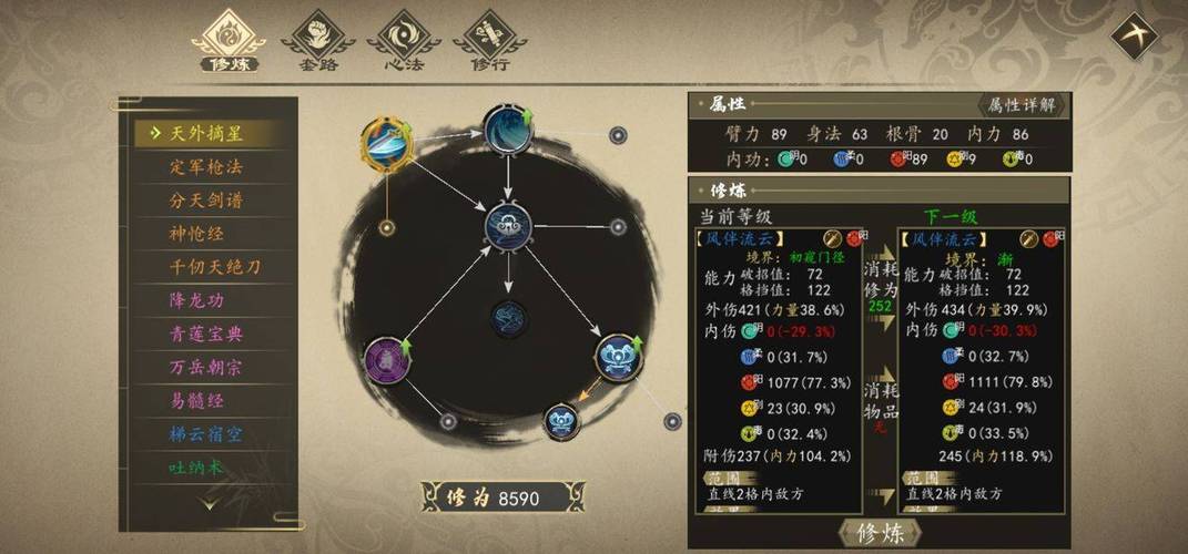 心法兑换紫怎么获得[图2]