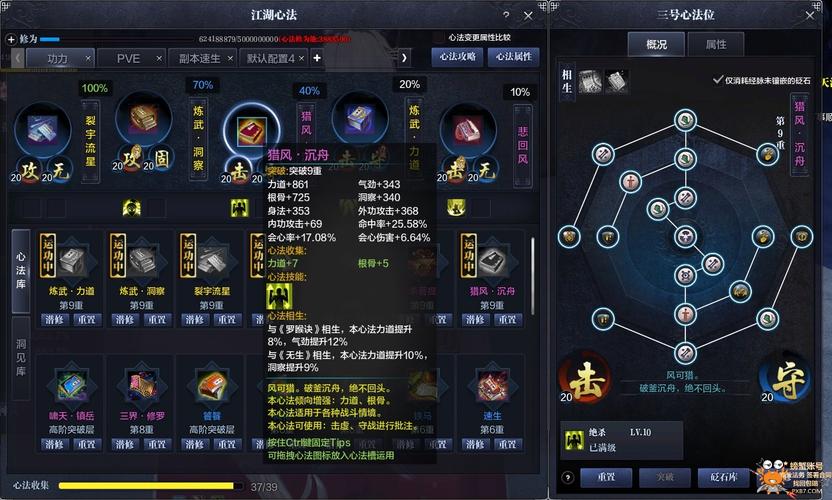 神刀心法怎么得[图1]