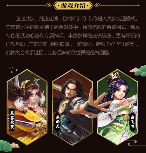 大掌门心法怎么装备[图1]