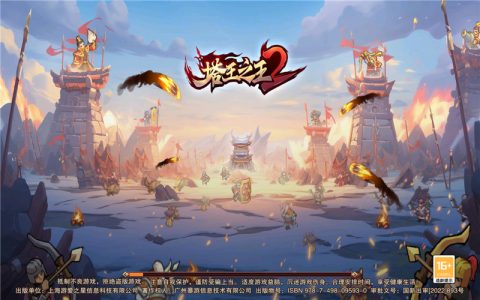 塔王之王2[图1]