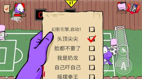 狂梗小朋友手游[图6]