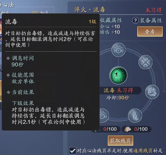 真武怎么修心法[图2]
