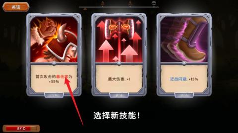 黑曜石骑士官方版[图6]