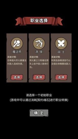 超级转职系统[图1]