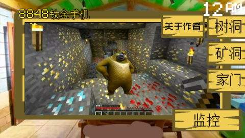 熊出没的五夜后宫[图4]