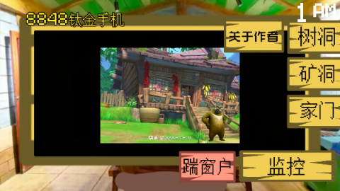熊出没的五夜后宫[图5]