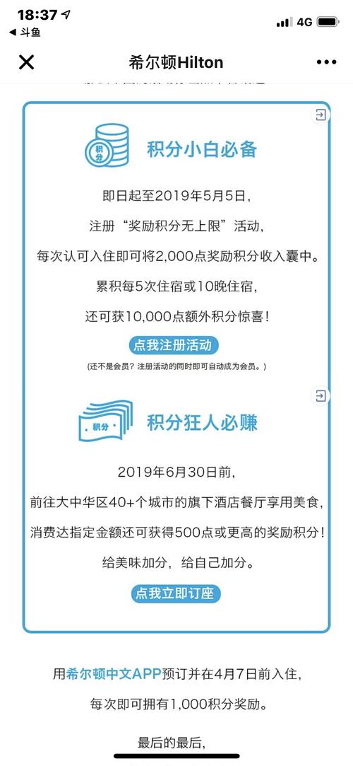 怎么购买荣誉积分[图2]
