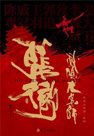 武侠大宗师心法怎么[图2]