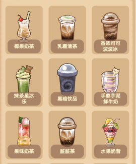 喵之茶物语[图3]