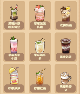 喵之茶物语[图4]
