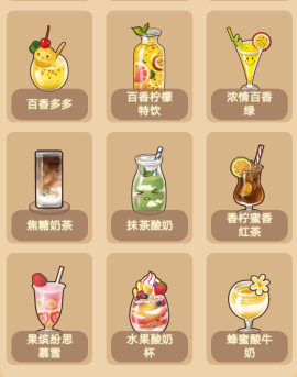 喵之茶物语[图5]