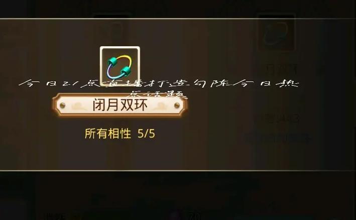 问道勾陈心法怎么点[图1]