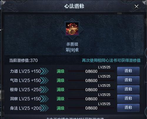 杀菩提心法怎么获得[图1]