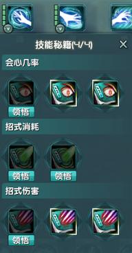 杀菩提心法怎么获得[图2]