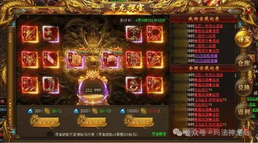 传奇怎么开通心法