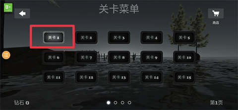 极限平衡球3[图1]