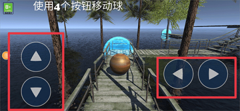 极限平衡球3[图2]