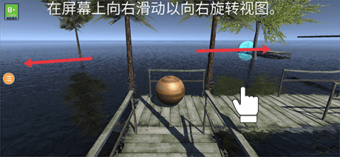 极限平衡球3[图3]