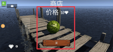 极限平衡球3[图5]