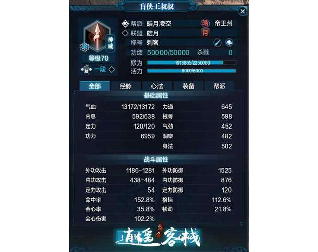 天刀神威怎么得到心法[图1]
