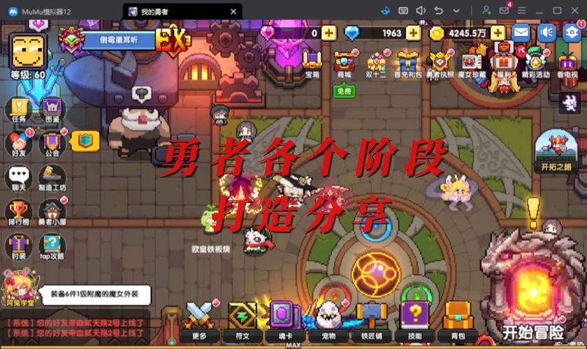 dnf怎么换勇者