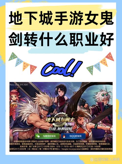dnf怎么换勇者[图1]