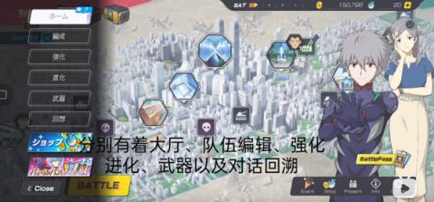 新世纪战士战斗领域[图9]