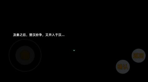 三国志潜龙在渊手机版[图3]