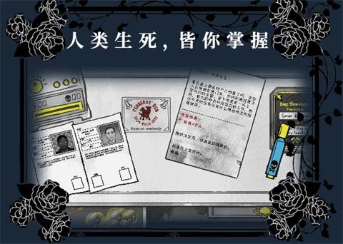 死亡与税赋手机版[图1]