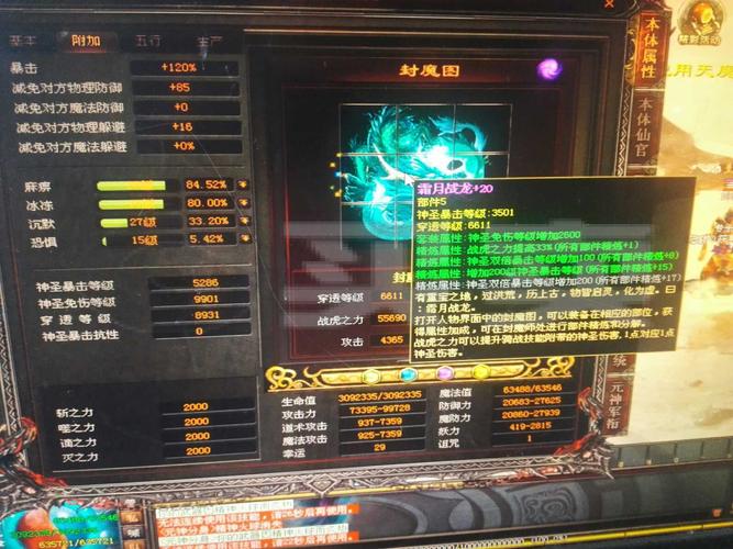 天元心法怎么融合技能[图2]
