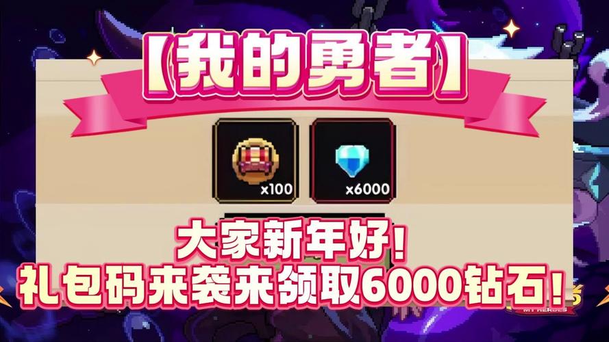 勇者套怎么得到