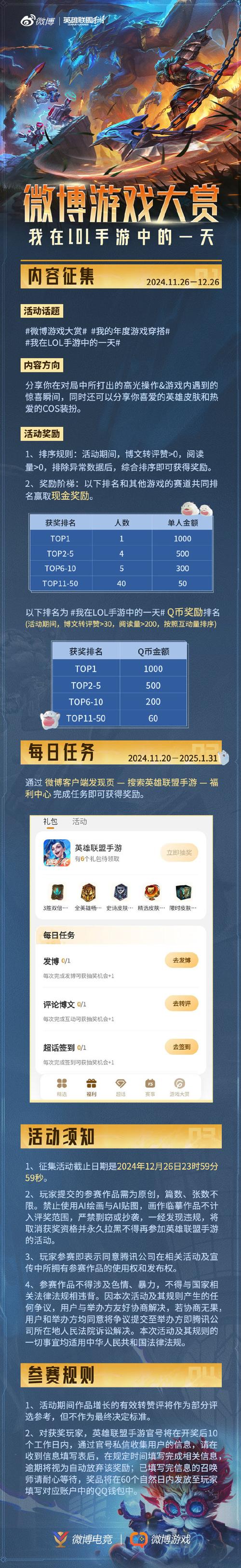 lol新荣誉怎么显示[图1]