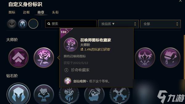 lol新荣誉怎么显示[图2]