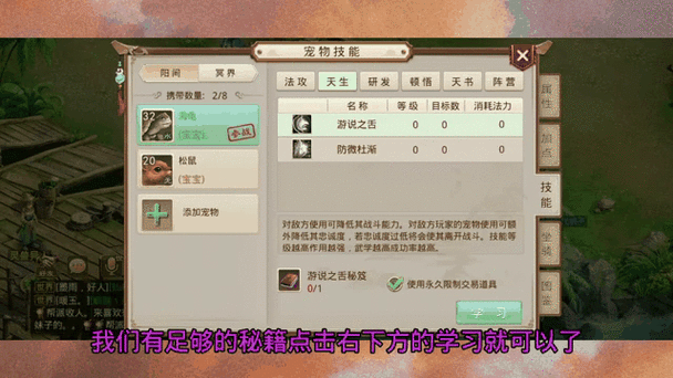 问道宝宝心法怎么整[图2]
