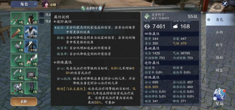 真武心法怎么带[图1]