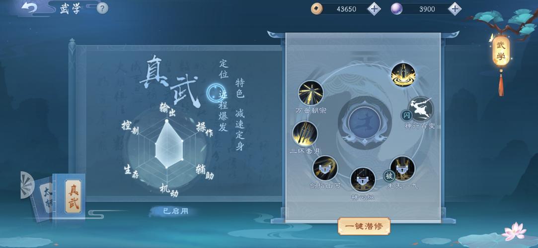 真武心法怎么带[图2]