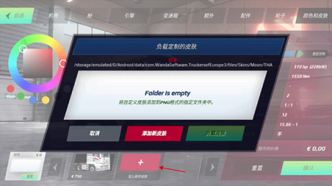 欧洲卡车模拟器3最新版[图4]