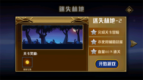火柴人英雄传说[图4]