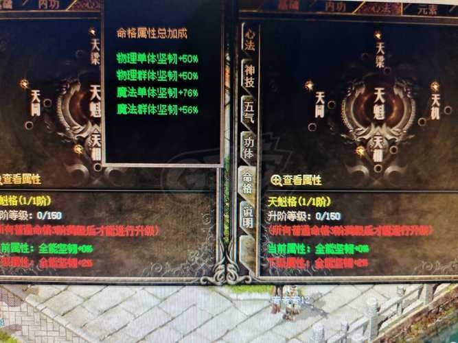 传奇心法怎么搞