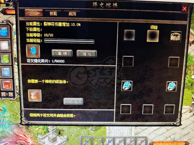 传奇心法怎么搞[图2]