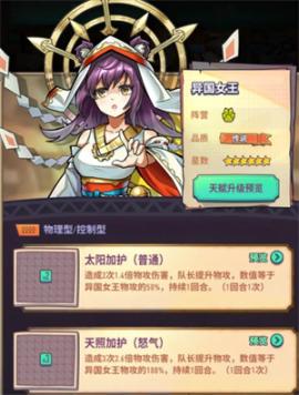 巨像骑士团下载[图2]