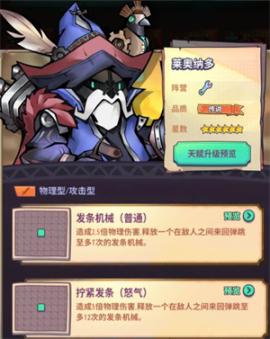 巨像骑士团下载[图5]