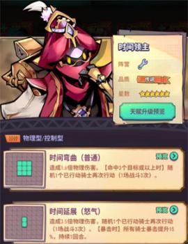 巨像骑士团下载[图8]
