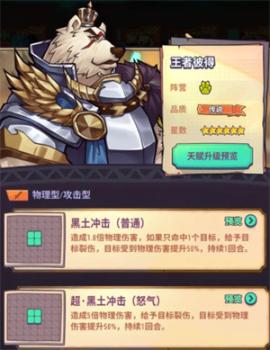 巨像骑士团下载[图9]