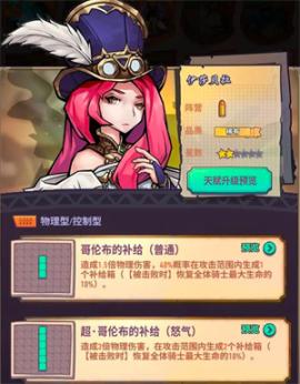 巨像骑士团下载[图11]